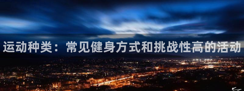 一竞技官网下载招商电话号码查询是多少：运动种类：常见