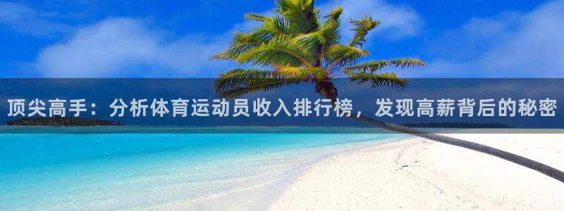 一竞技平台是正规软件吗：顶尖高手：分